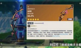 原神4.0卡池最新爆料,新角色与限定武器齐聚，惊喜连连！