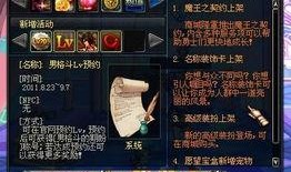 dnf体验服最新爆料测试伤害排行,揭秘顶尖职业实力对决